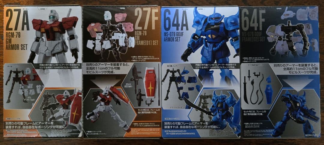 Gフレーム機動戦士ガンダム セット