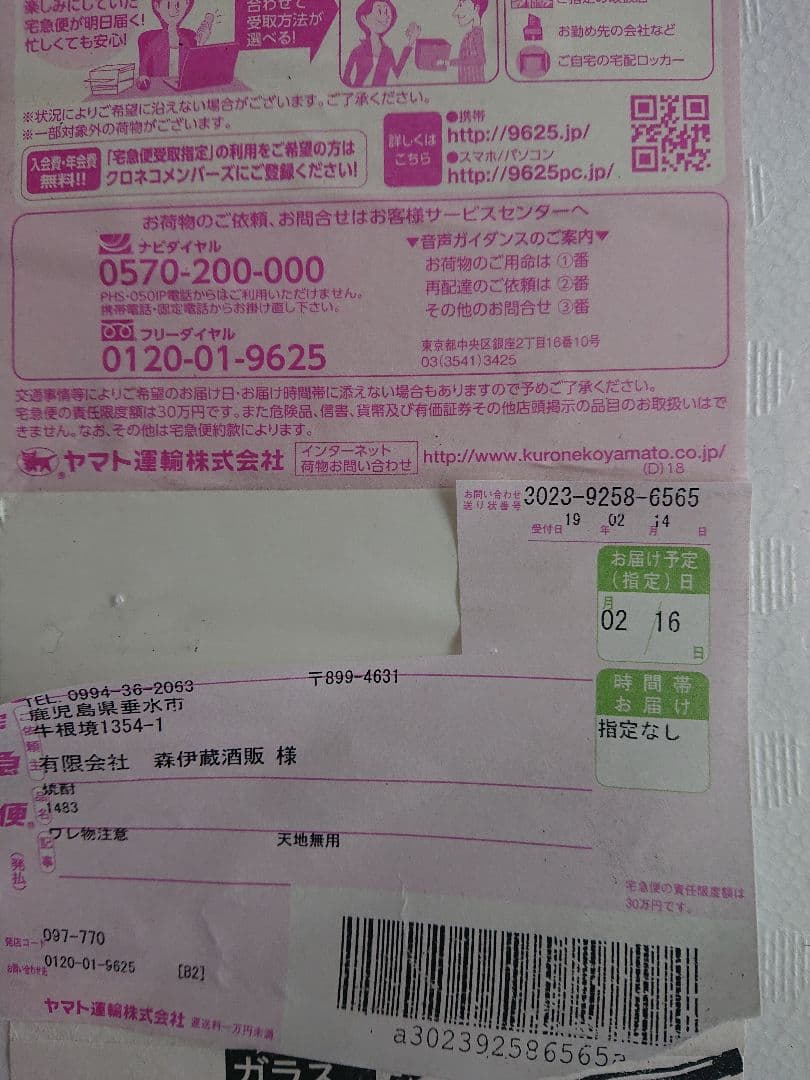 森伊蔵 焼酎1800ml 未開栓 2019年出荷商品