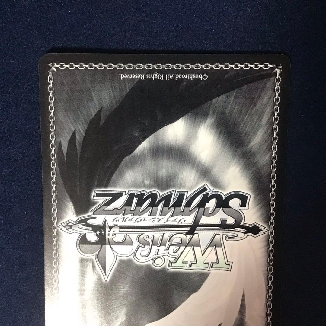 ヴァイスシュヴァルツ　柚希と主従契約　SBR サイン