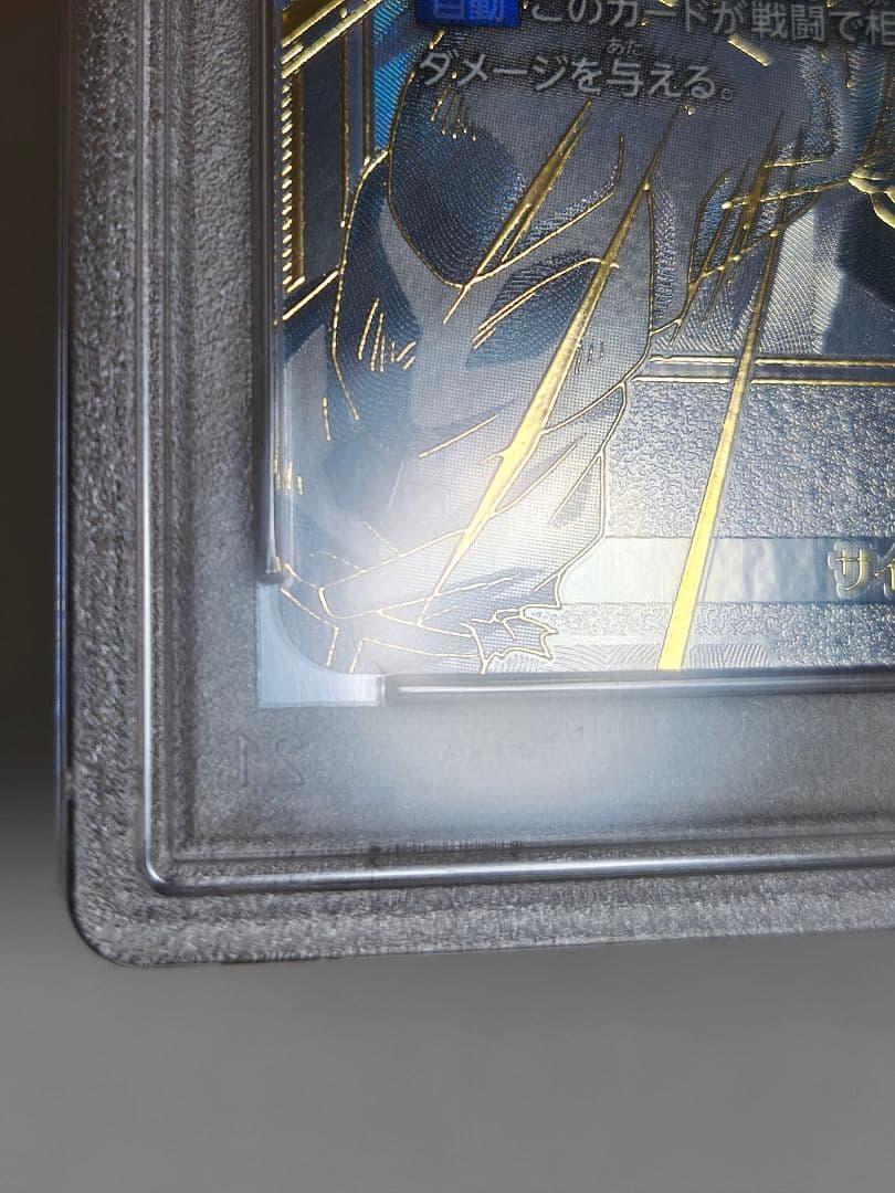 ドラゴンボール フュージョンワールド 孫悟空 scr ☆2 PSA10