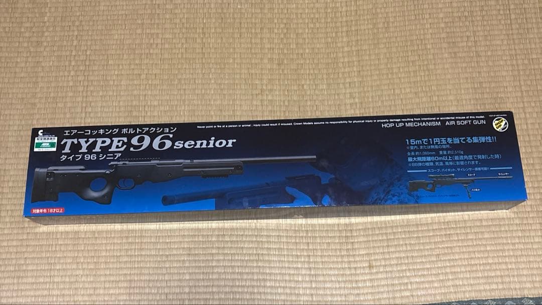 N*n様 エアガン　クラウンモデル　タイプ96シニア