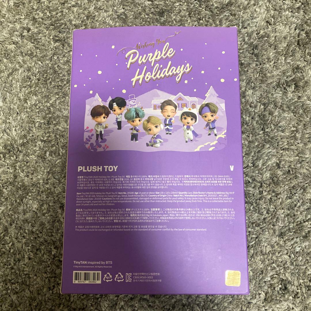 BTSテテ　TinyTANぬいぐるみ