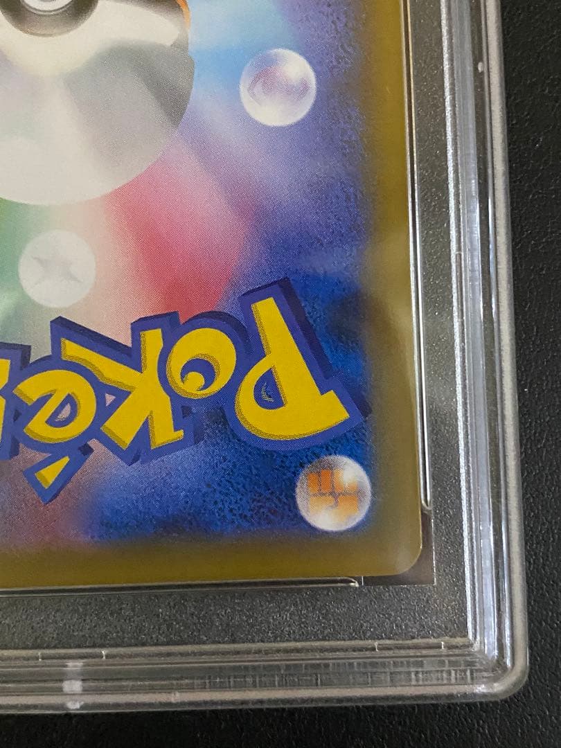 レックウザV SR SA 蒼空ストリーム　【PSA10 】