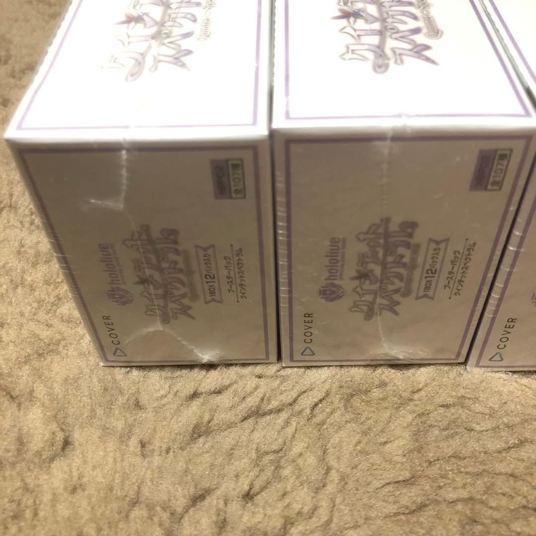 ホロカ　クインテットスペクトラム　シュリンク付き未開封 6BOX ホロライブ