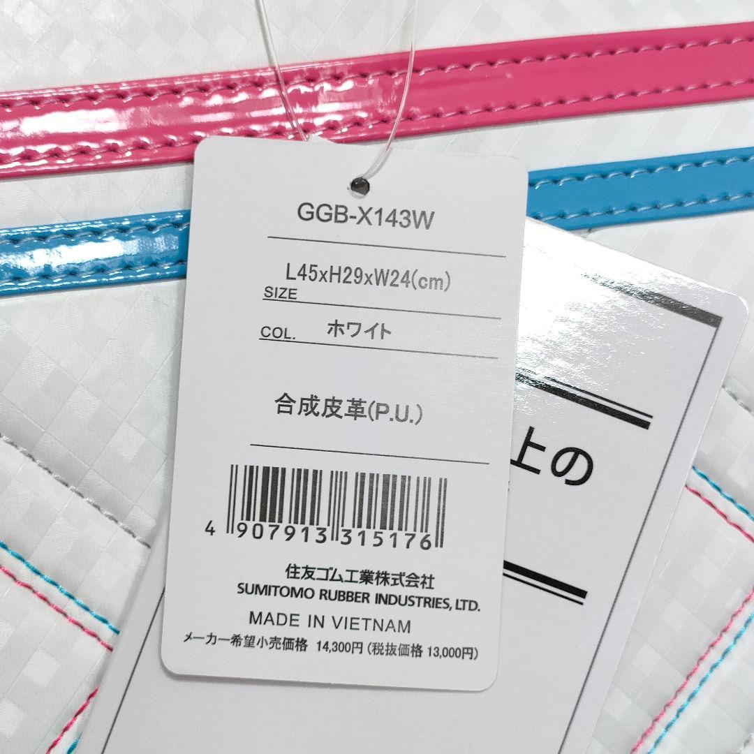 新品未使用XXIO ゴルフバッグ・スポーツバッグショルダー付 レディースホワイト