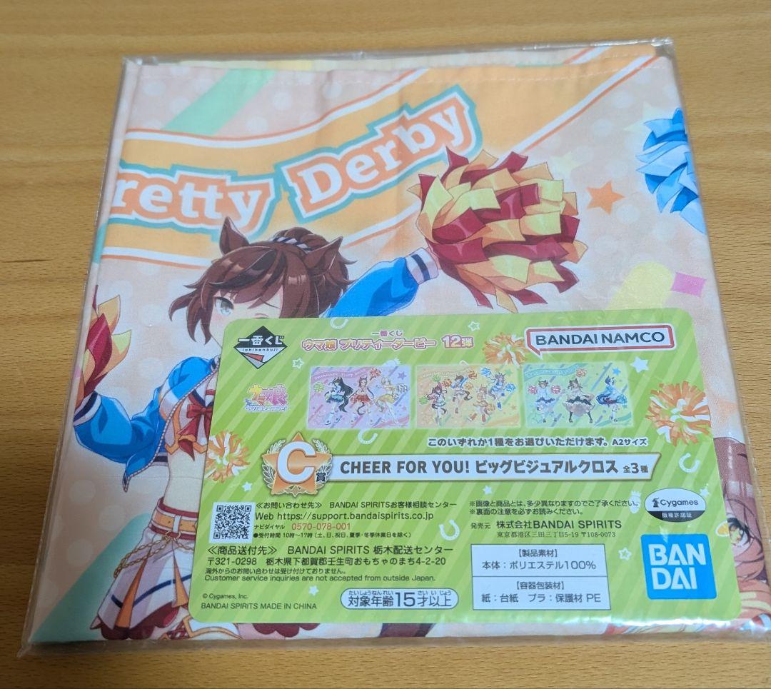 一番くじウマ娘 ナイスネイチャ フィギュア 2体セット