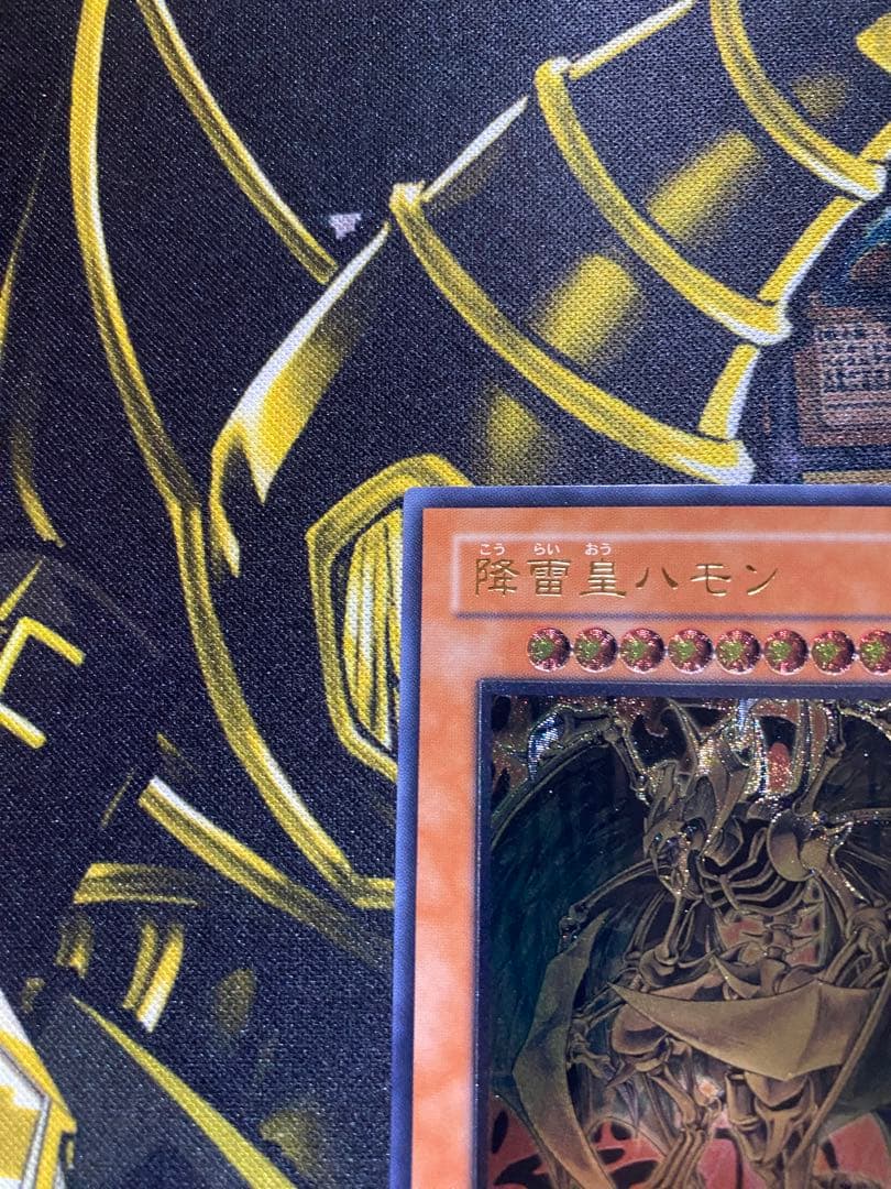 遊*r様 遊戯王　降雷皇ハモン　旧レリーフ