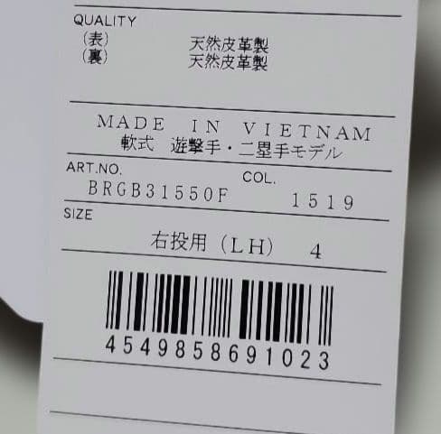 ZETT NEO STATUS 軟式グローブ 右投用 サイズ4 [美品]