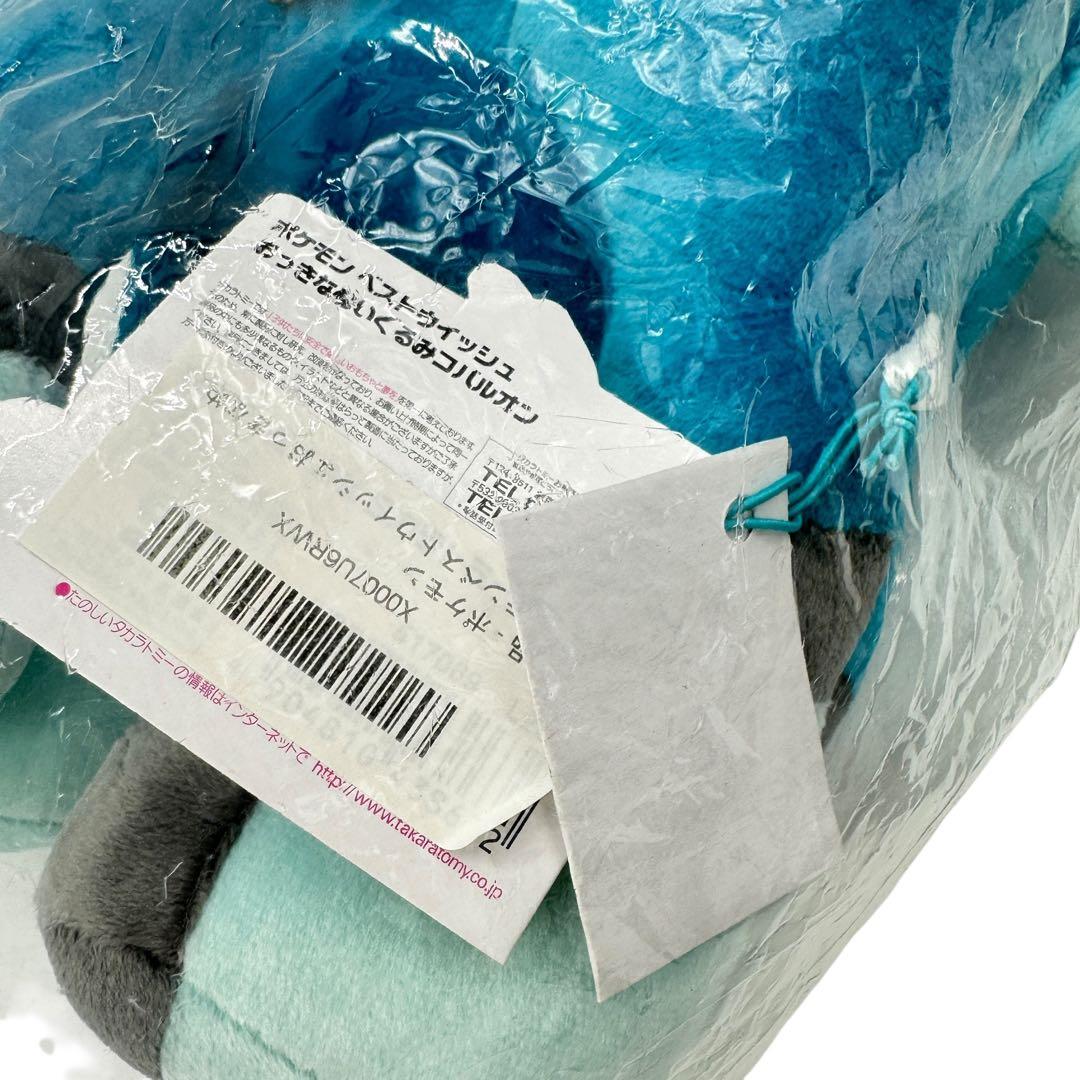 タカラトミー ポケモンベストウイッシュおっきなぬいぐるみ コバルオン