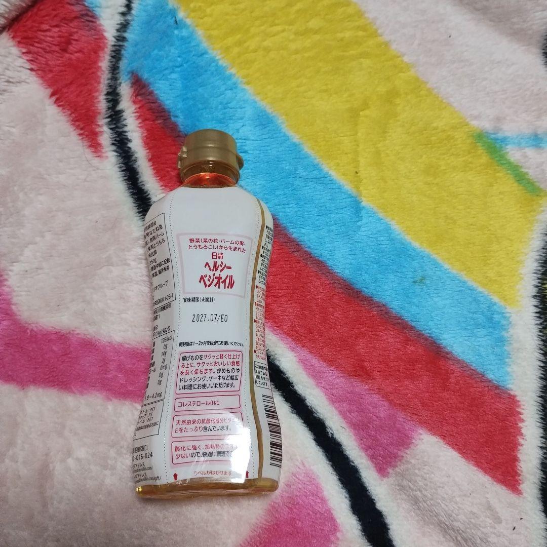 ヘルシーベジオイル