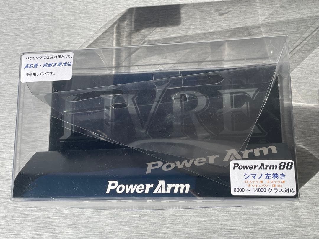 LIVRE リブレ パワーアーム 88 シマノ