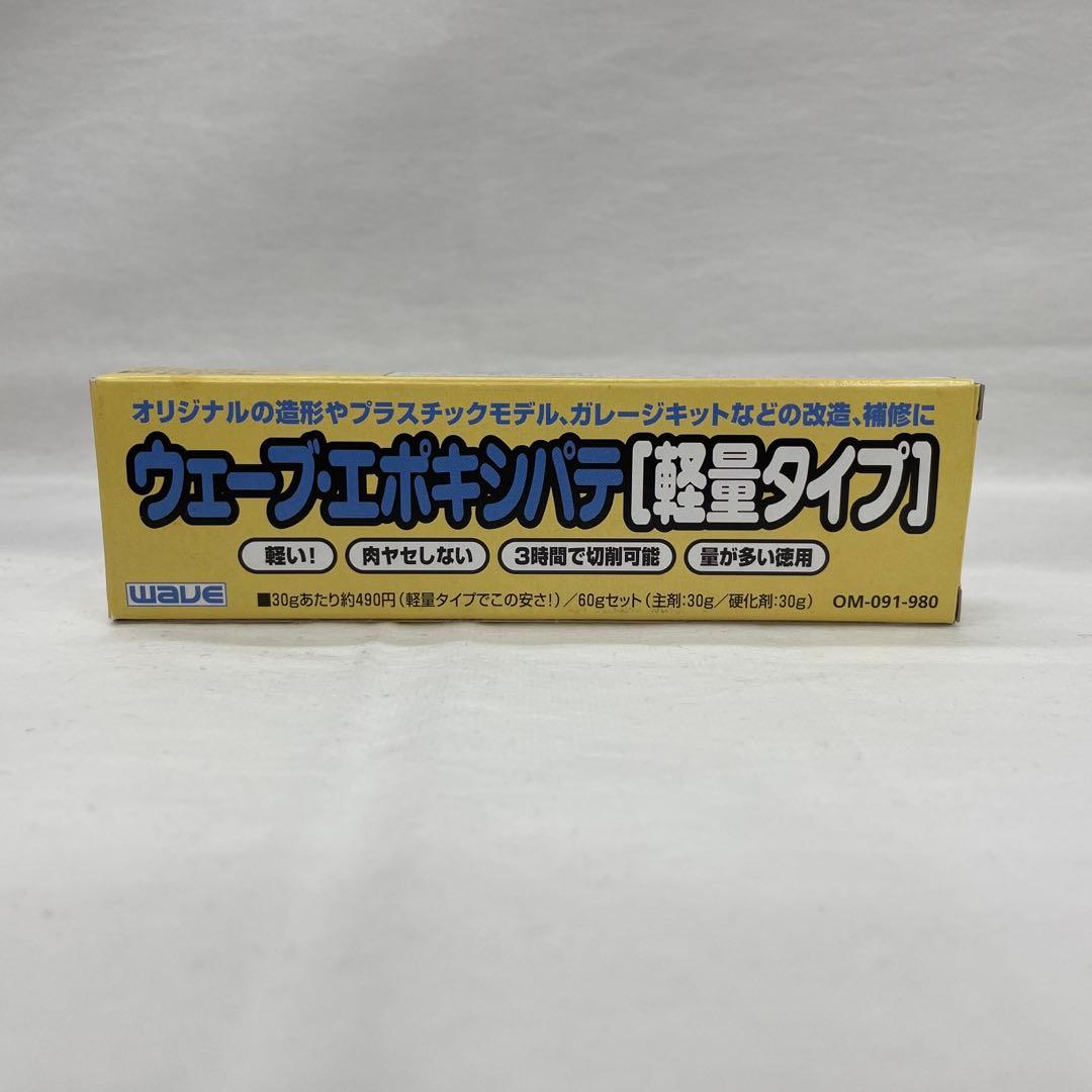 タミヤ　エポキシ造形パテまとめ売り
