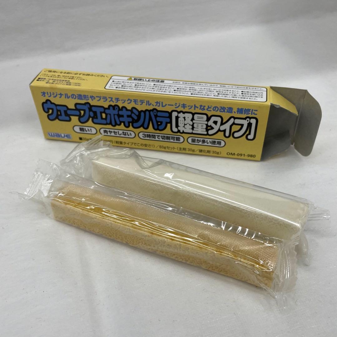 タミヤ　エポキシ造形パテまとめ売り