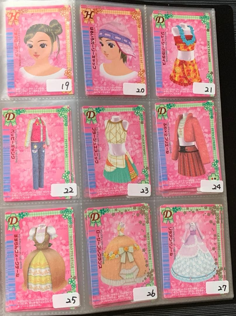 《2007春さくら》オシャレ魔女ラブandベリーカード