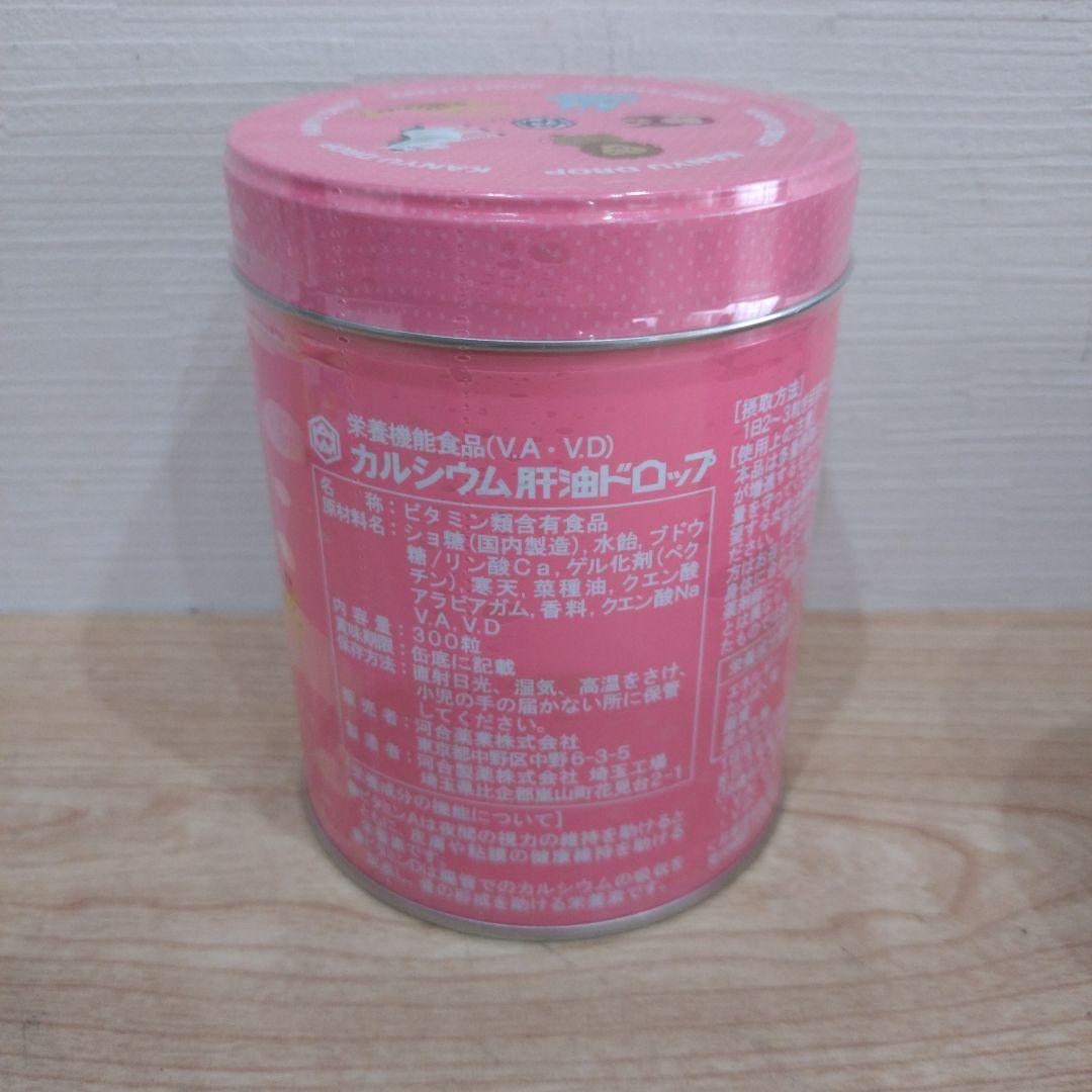 カワイ　肝油ドロップ　2種類　合計4缶