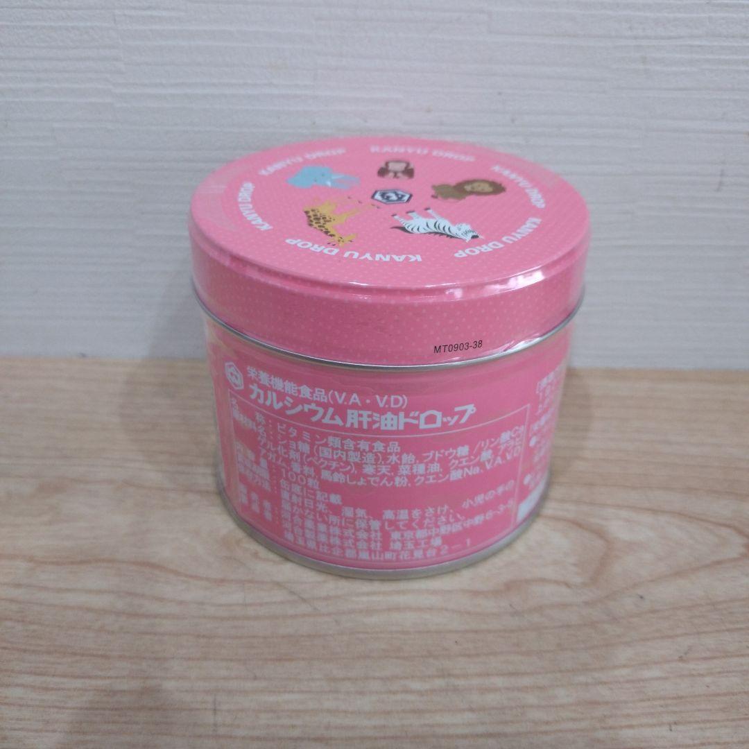カワイ　肝油ドロップ　2種類　合計4缶