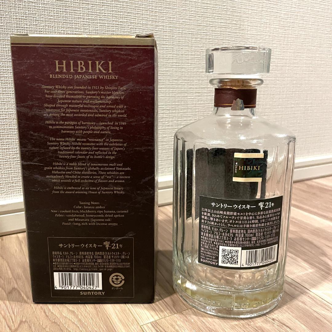 【美品】響 21年　空き瓶　箱付き