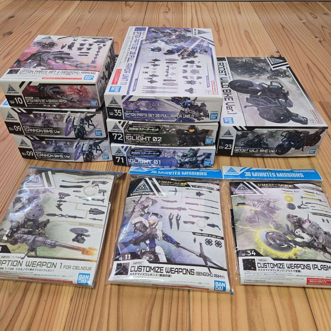 バンダイ　プラモデル　30mm　未組立品　まとめ売り❷