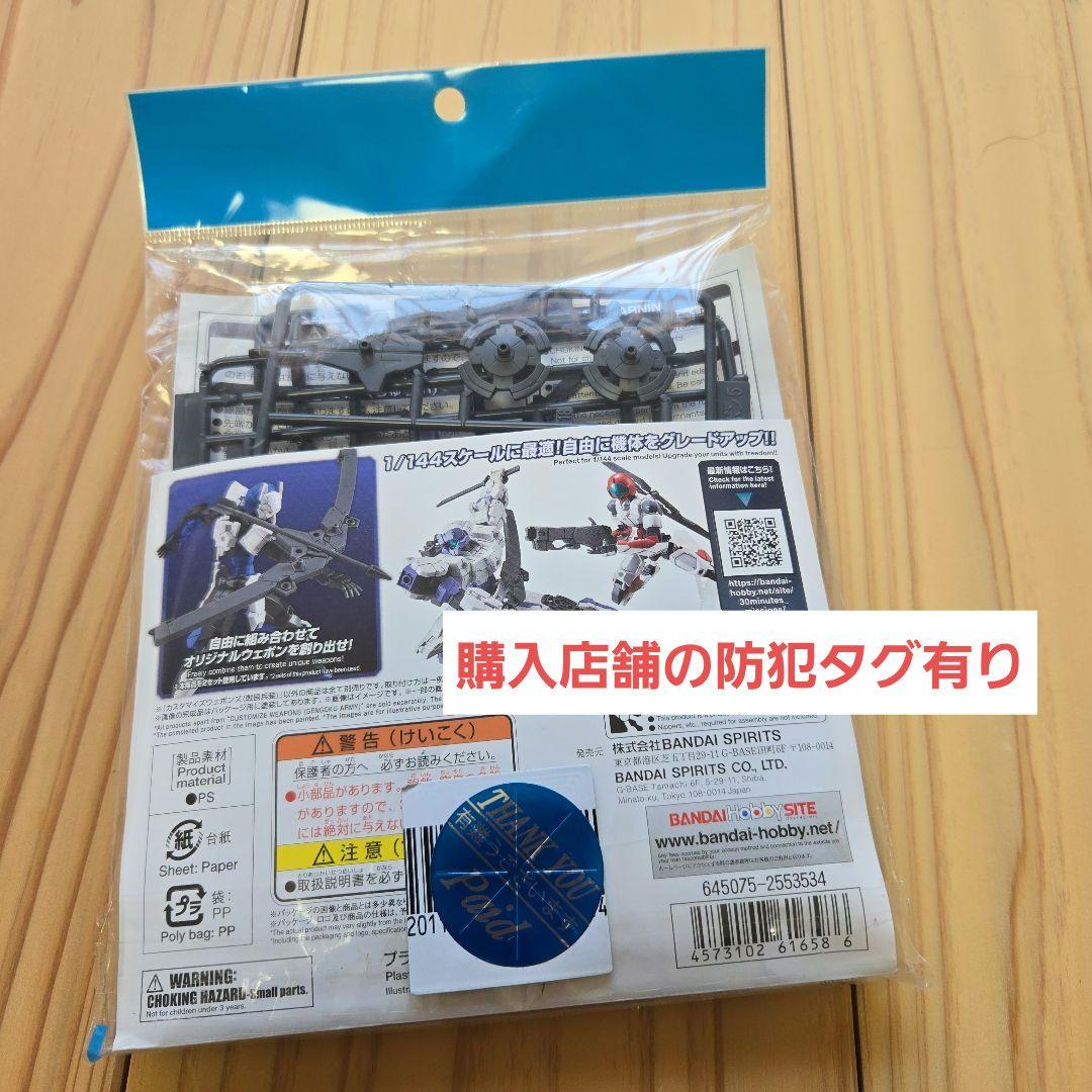 バンダイ　プラモデル　30mm　未組立品　まとめ売り❷