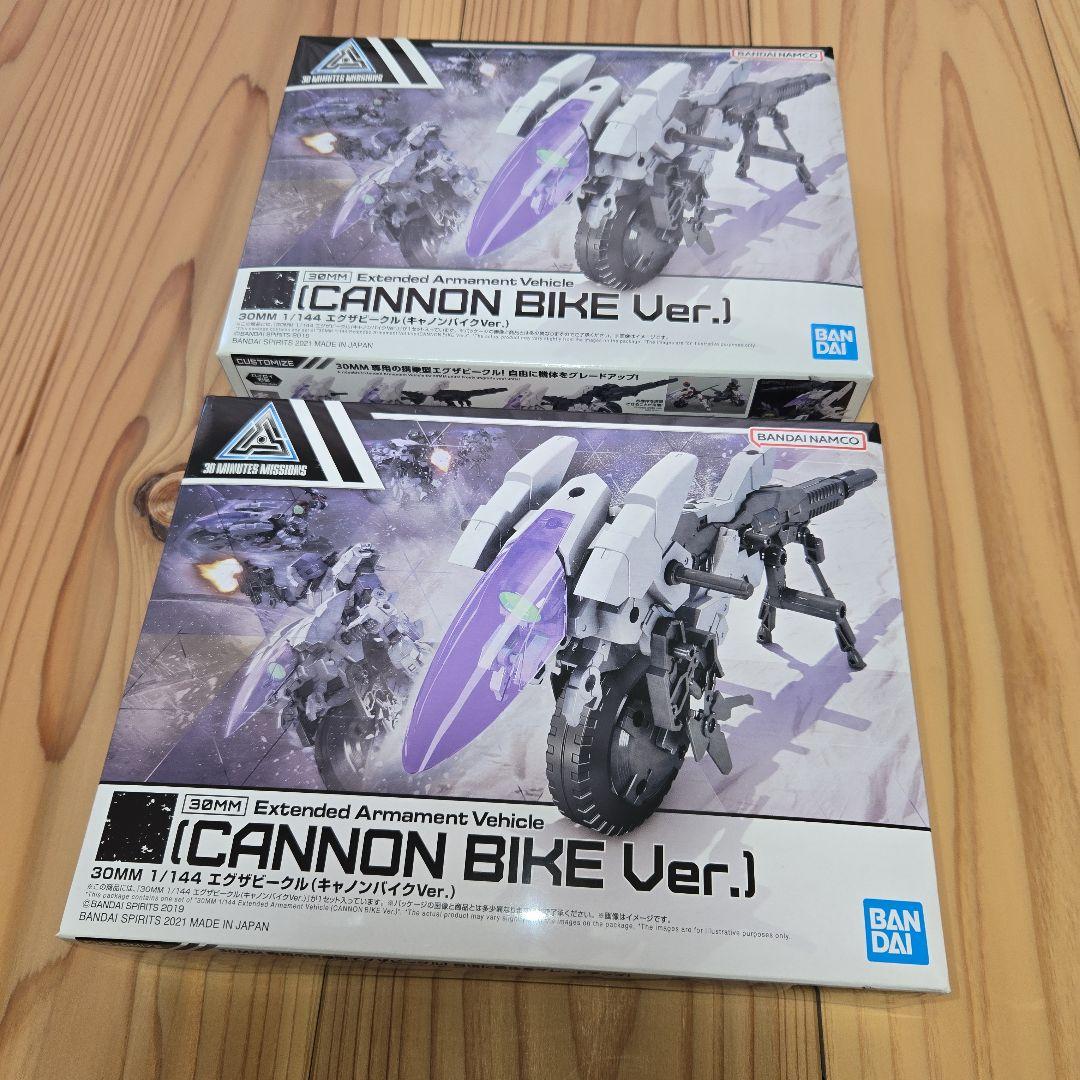 バンダイ　プラモデル　30mm　未組立品　まとめ売り❷