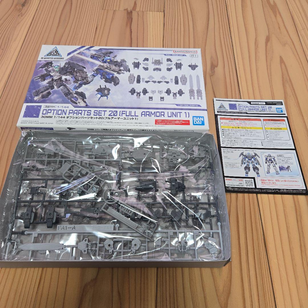 バンダイ　プラモデル　30mm　未組立品　まとめ売り❷