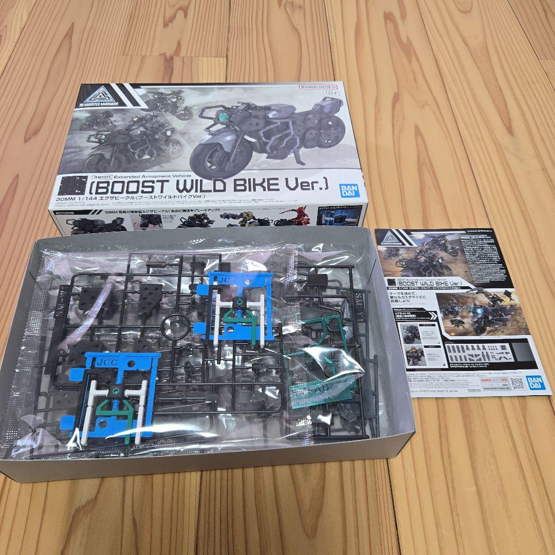 バンダイ　プラモデル　30mm　未組立品　まとめ売り❷