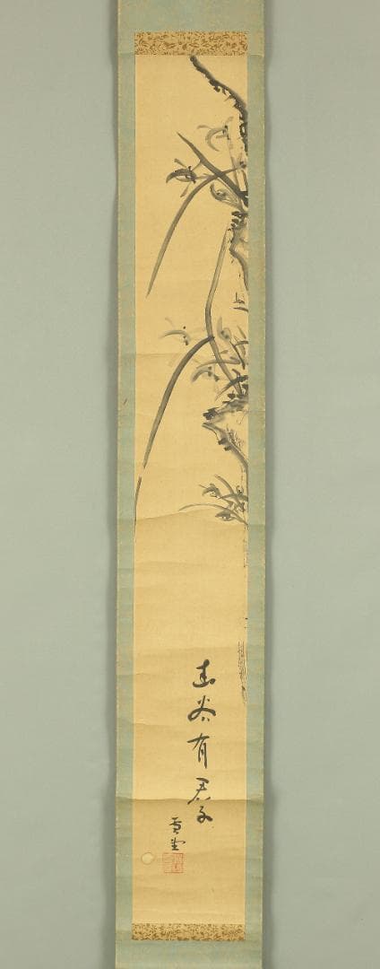 横山雪堂 書道家 \