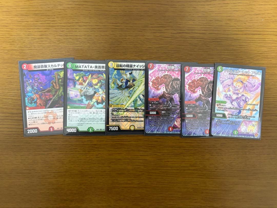 デュエマ　リースギャラクシー　御代紅海　デッキ