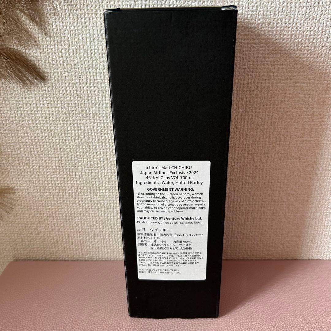 イチローズモルト秩父　シングルモルト JAL EXCLUSIVE 2024