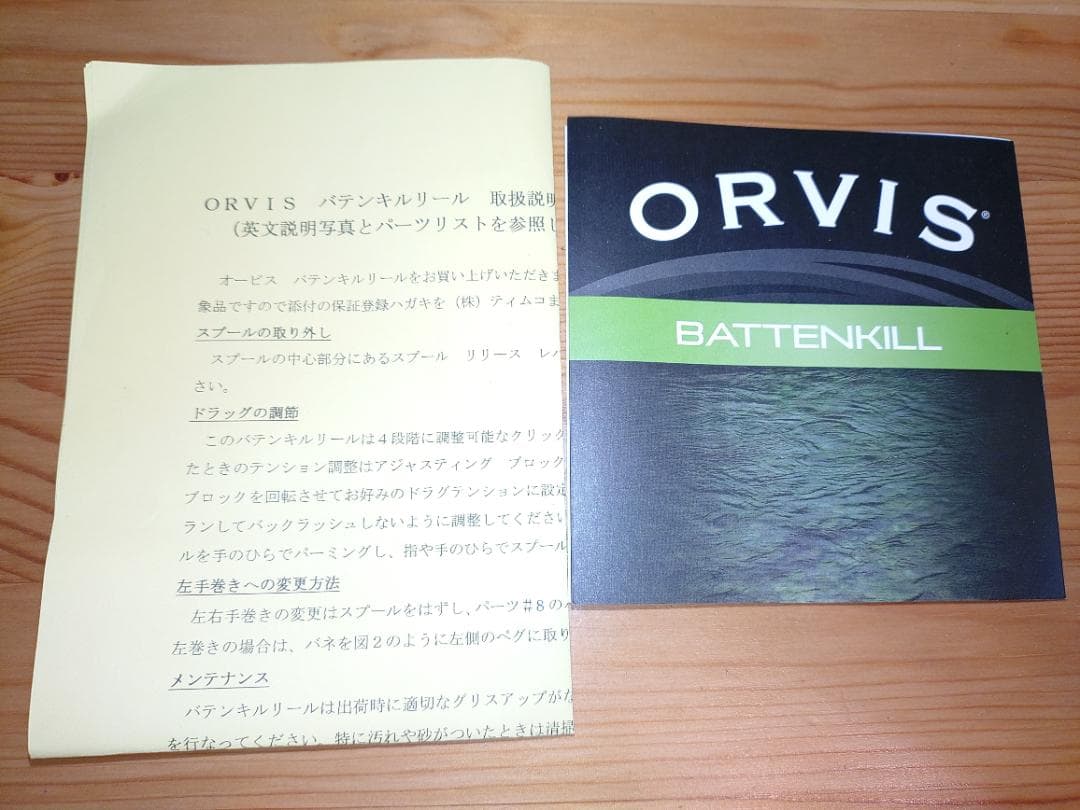 ORVIS BATTENKILL フライリール