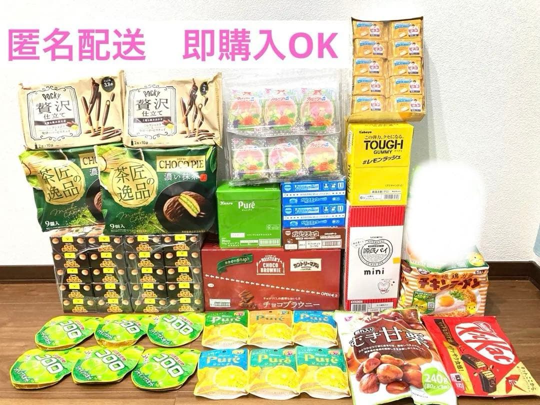 お菓子まとめ売り (99) ※15000円相当