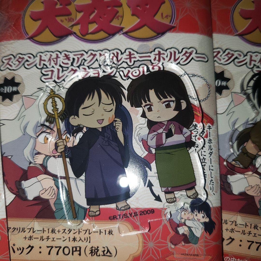 犬夜叉　アニメの軌跡展　スタンド付きアクリルキーホルダー　Vol2　全10種類