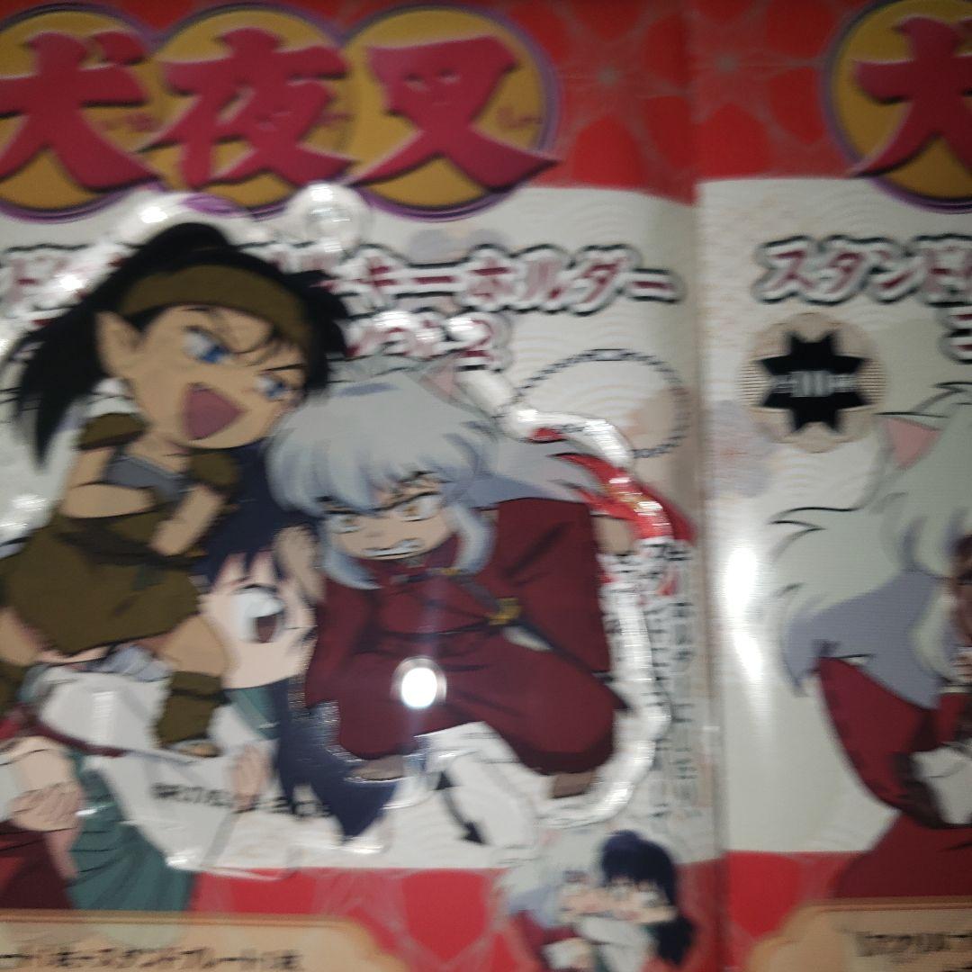 犬夜叉　アニメの軌跡展　スタンド付きアクリルキーホルダー　Vol2　全10種類