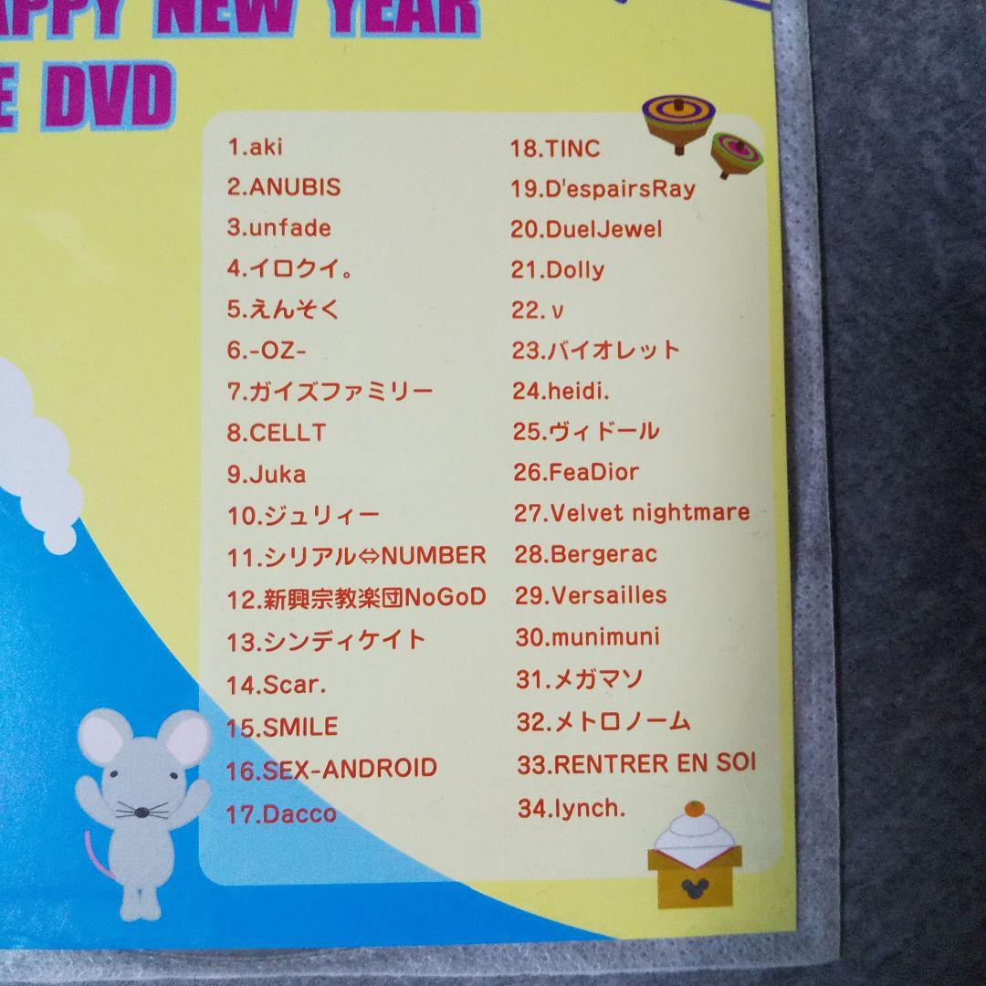 貴重！ 【2008年】ライカエジソンの お年玉DVD(B type)lynch.