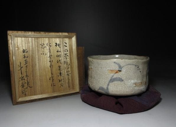 桃山時代 美濃 古志野 茶碗／斗出庵（人間国宝 荒川豊蔵） 識箱／時代仕覆