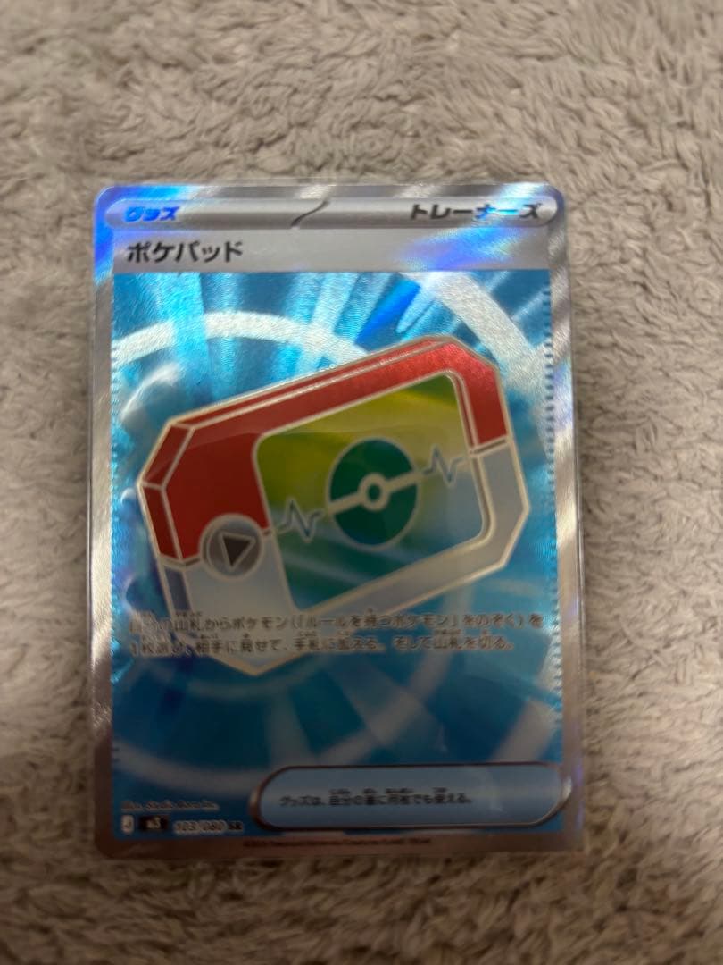 新弾パックセット