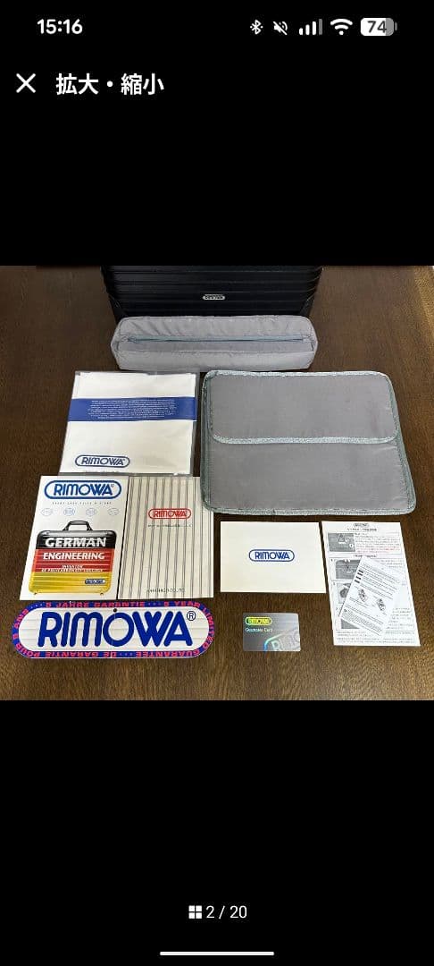 RIMOWA SALSA　ビジネストローリー
