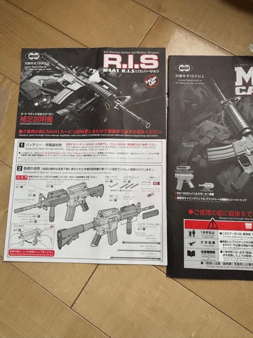 東京マルイ　M4 R.I.S
