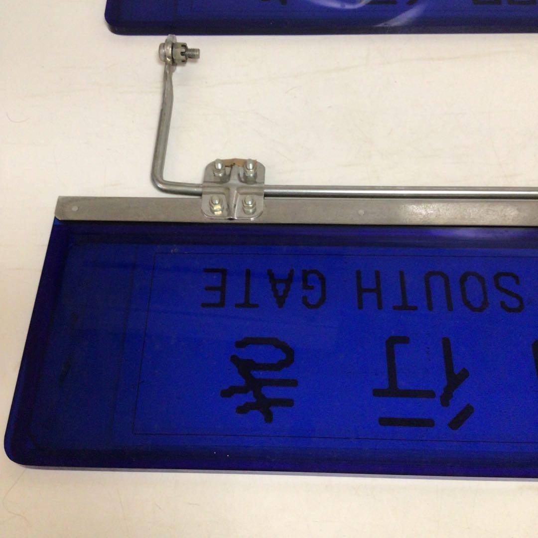 バス行先表示板　サンバイザー　国鉄時代　行先表示板　表示プレート　明治学院大学