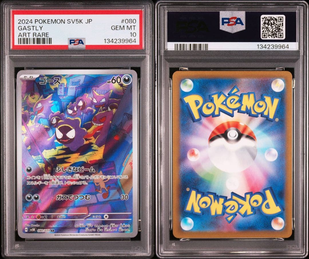 【最高評価PSA10】 ワイルドフォース ゴースar