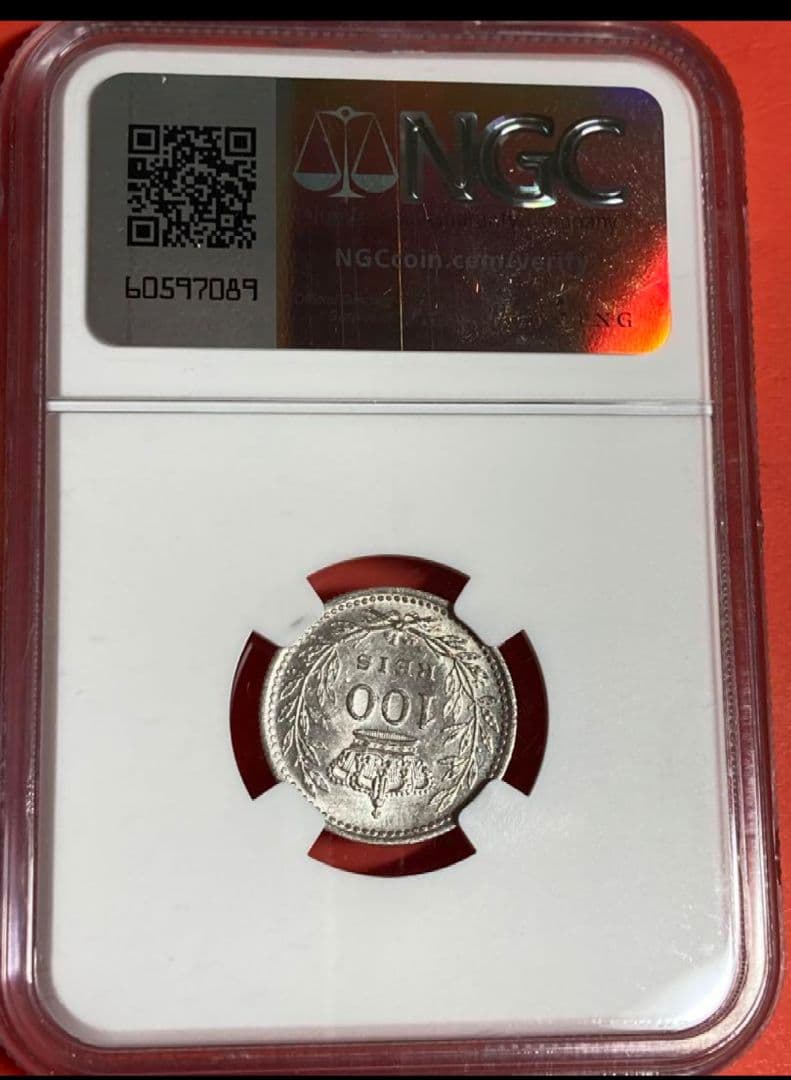 激レア　ポルトガル１００レイス銀貨【マヌエル２世１９０９年】NGC鑑定