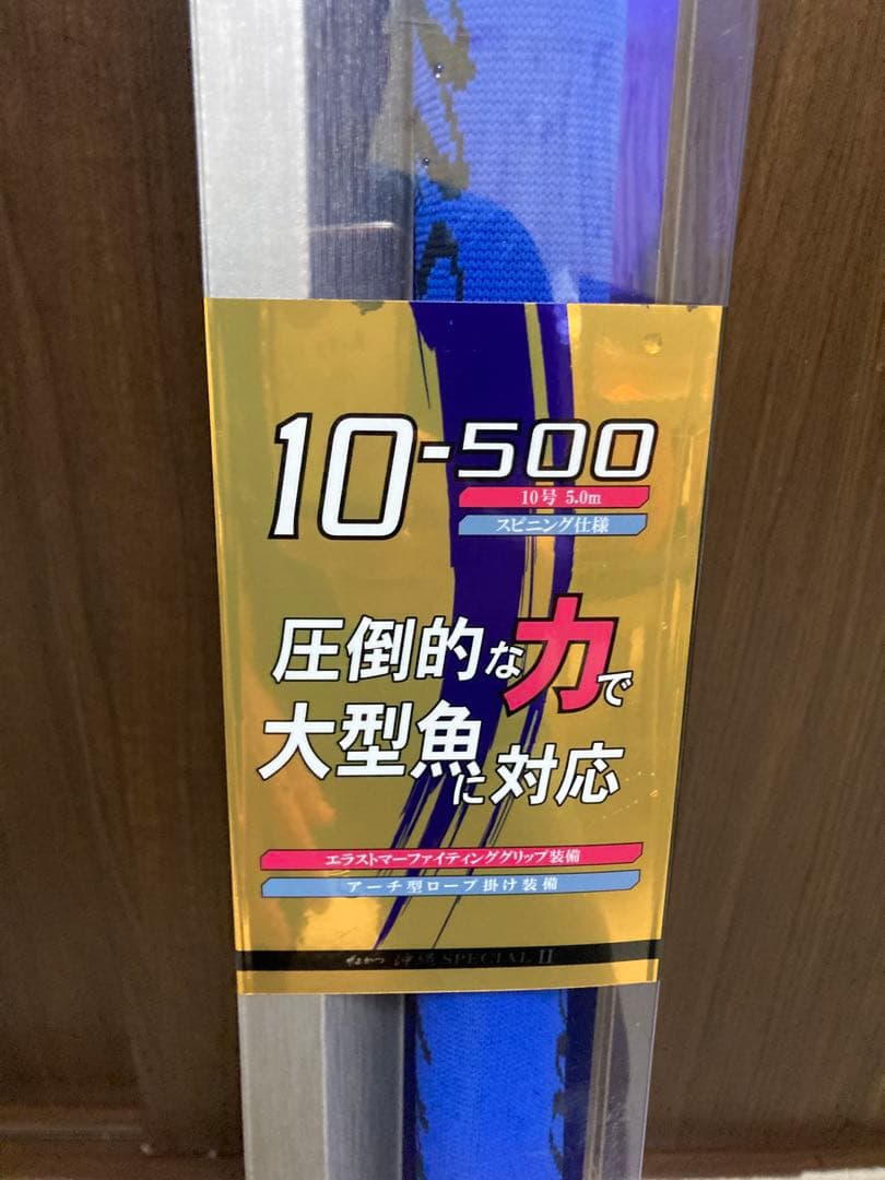 希少品　沖縄スペシャルⅡ 10号500 スピニング仕様　がまかつ