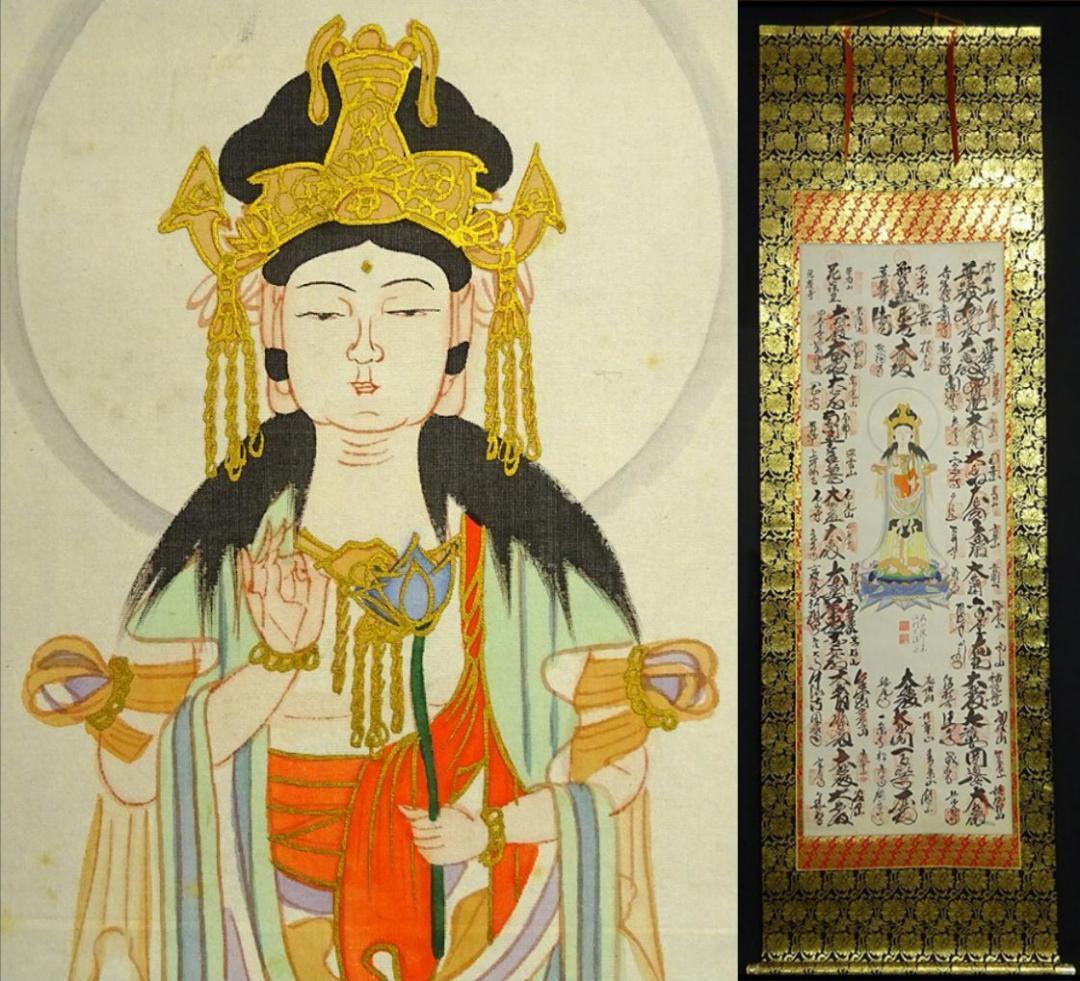 掛軸 山本光洋『西国三十三所霊場御朱印』仏画 絹本 共箱付 掛け軸 a06212