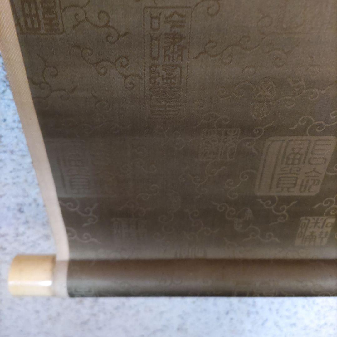 山本梅荘　水墨夏景山水掛軸　H20