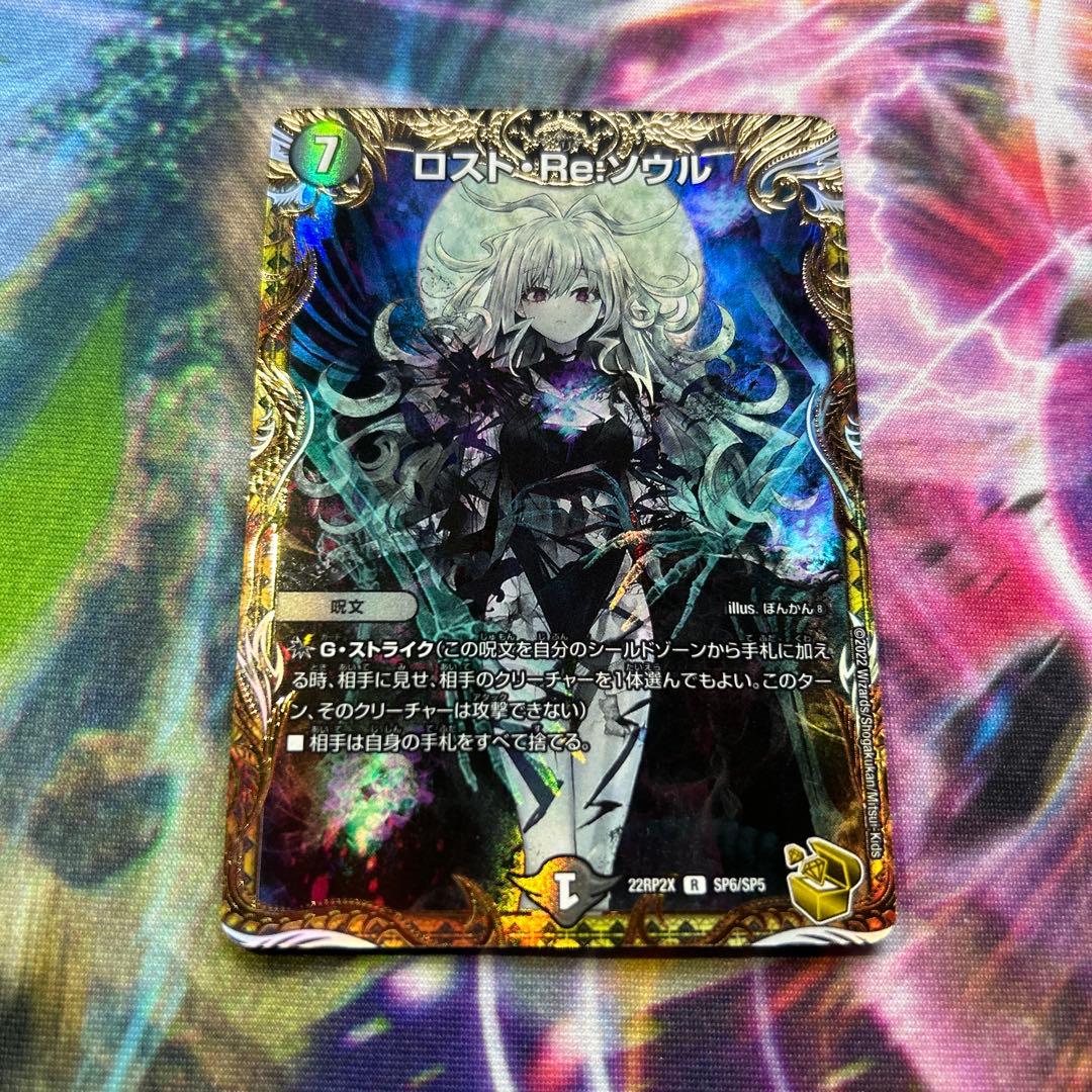 ロストReソウル　金トレジャー