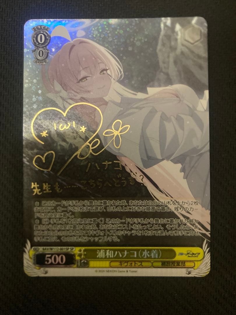 ヴァイスシュヴァルツ　ブルーアーカイブ　浦和ハナコ　水着　sp サイン