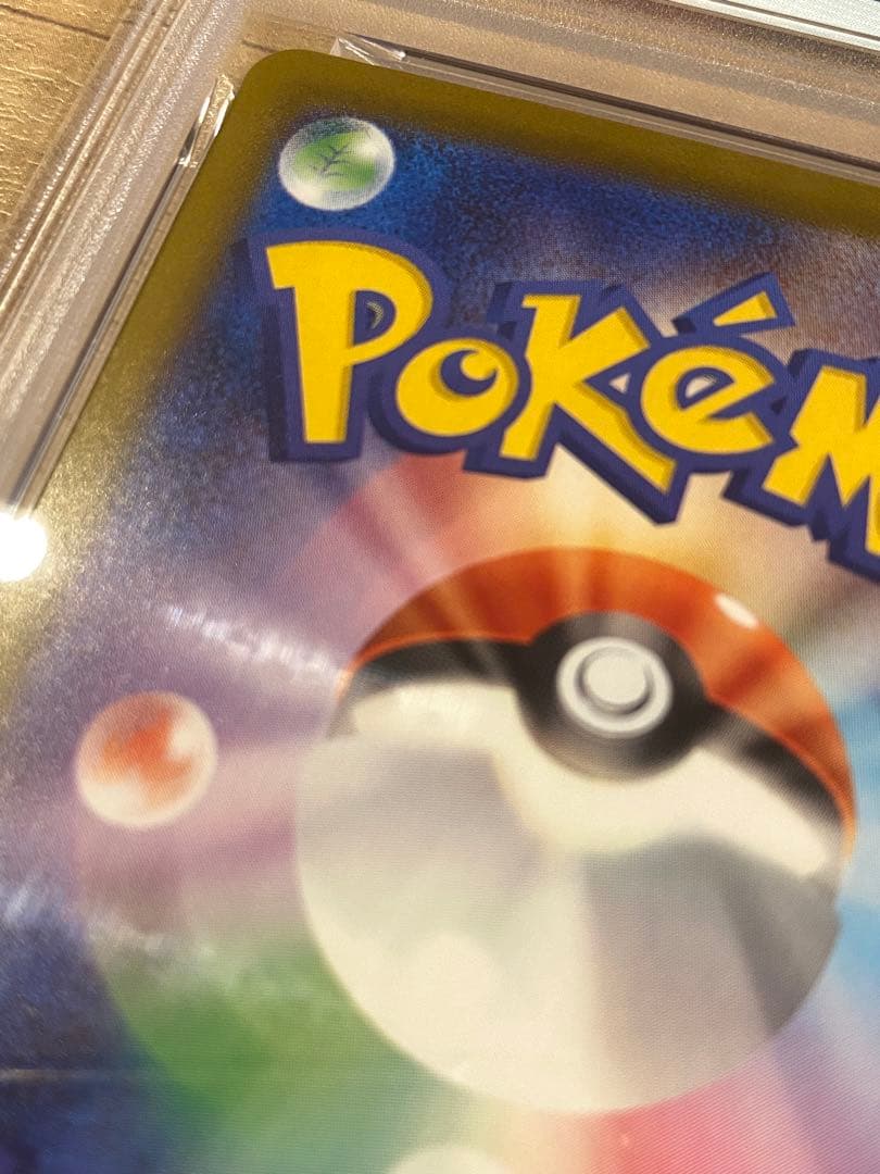 ポケモンカード ピカチュウ PSA10 マクドナルド