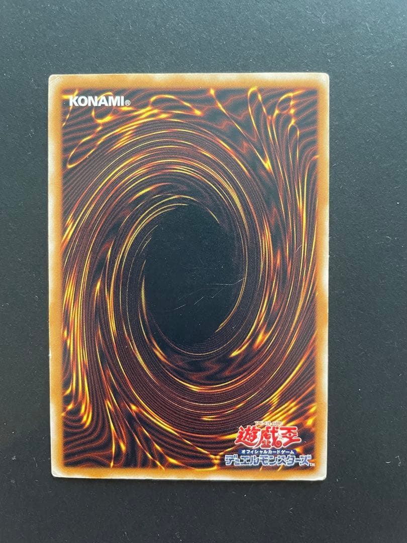 青眼の白龍 SM-51 ブルーアイズ　ホワイトドラゴン　レリーフ　アルティメット