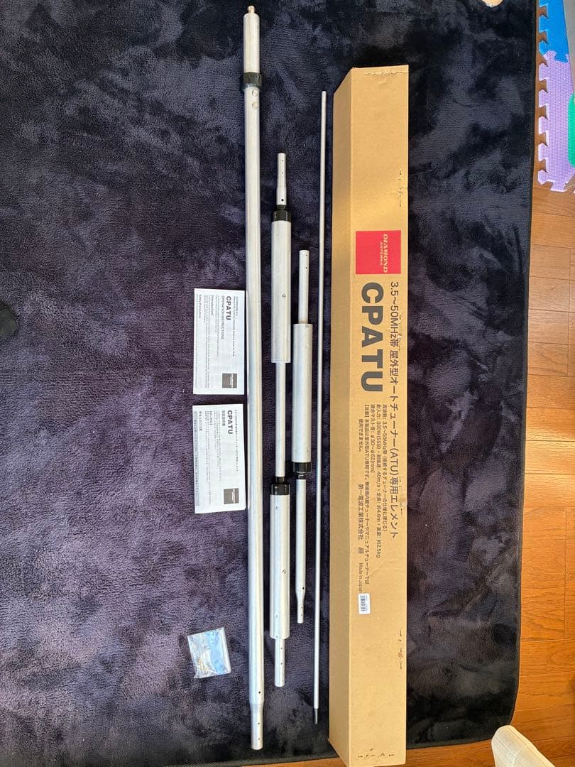 DIAMOND CPATU アンテナ 3.5〜50MHz