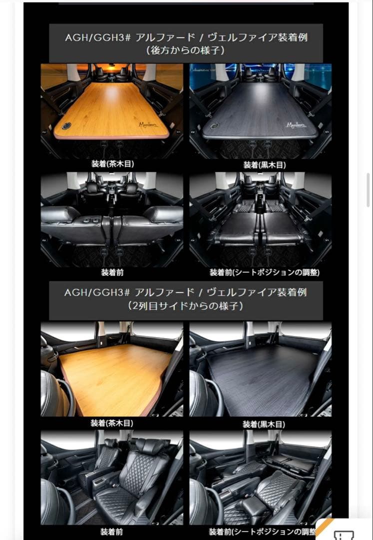 MAULBEERE ( マルビーレ ) 車中泊エアベッド マット 黒木目